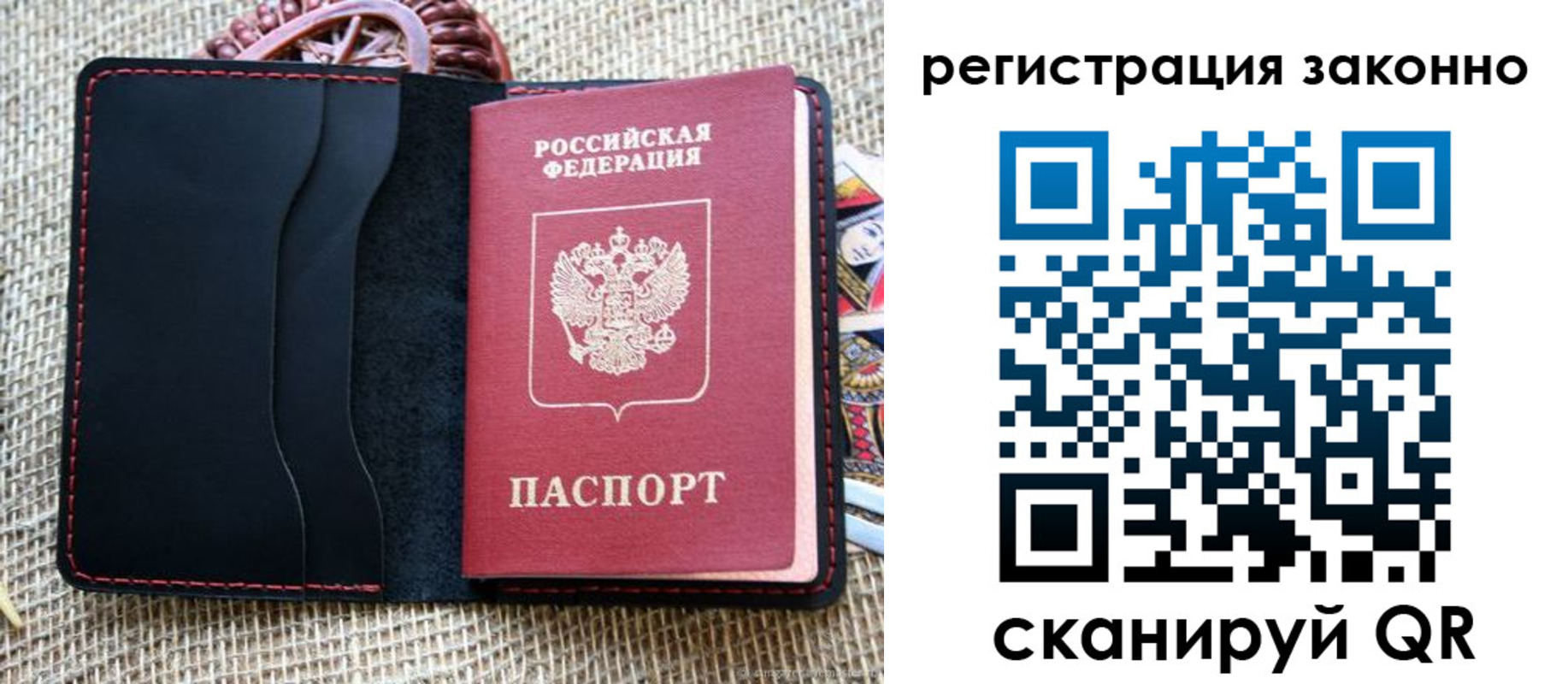 прописка законно в Ингушетии