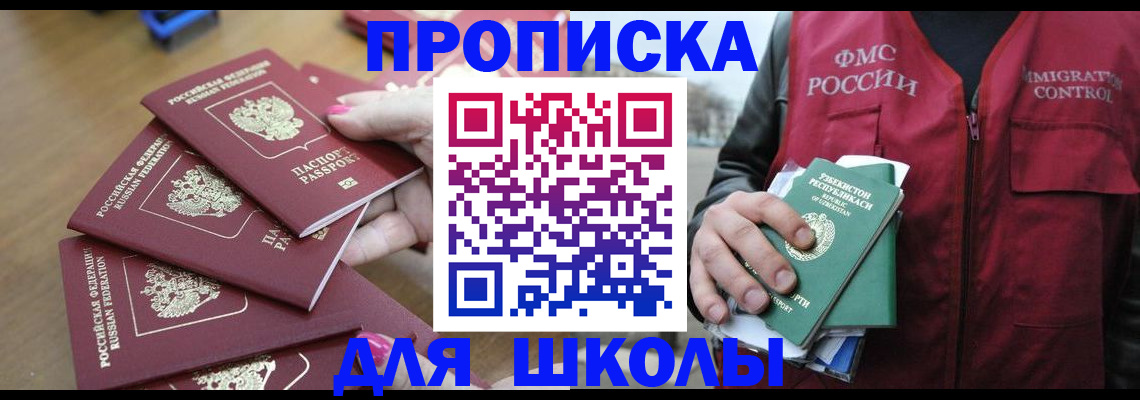 временная регистрация в квартире в Ингушетии