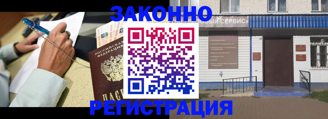 миграционный учет в Ингушетии