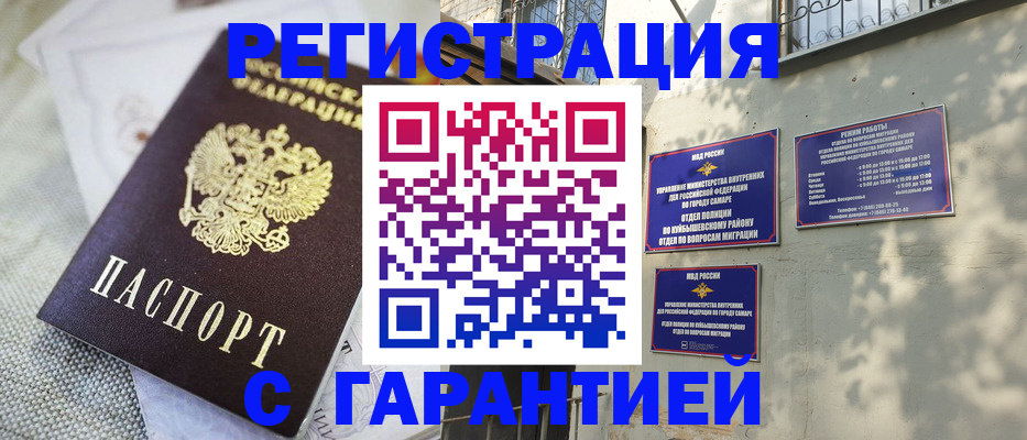 прописка в квартире в Ингушетии