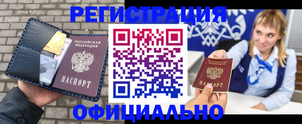 временная прописка в Ингушетии