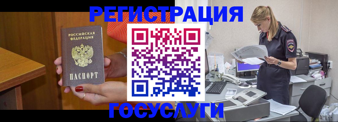 временная регистрация в квартире в Ингушетии