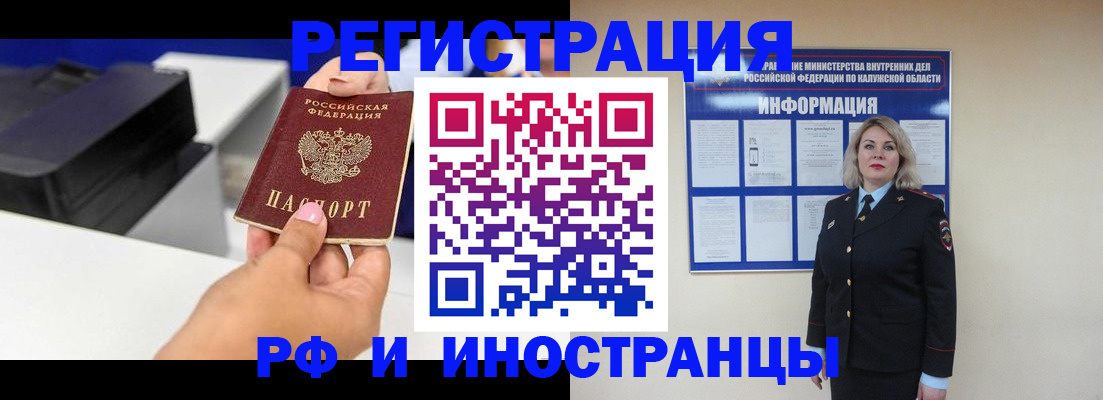прописка ребенка в Ингушетии