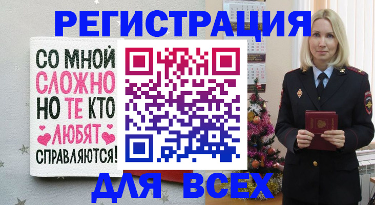 прописка ребенка в Ингушетии