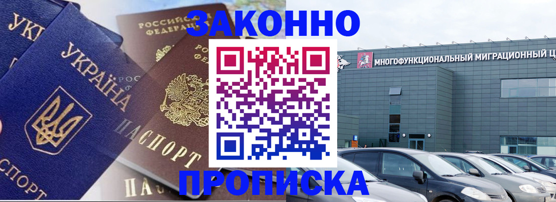 найти адрес прописки в Ингушетии